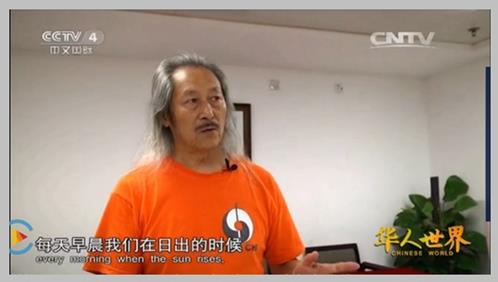 cctv4华人世界专访易筋经弟子